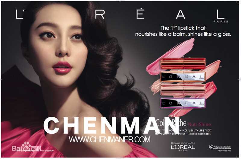 范冰冰(Fan Bingbing)代言巴黎欧莱雅壁纸壁纸