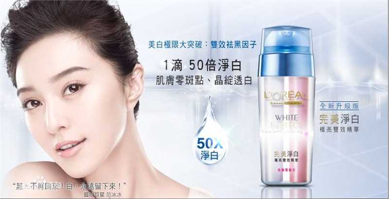 范冰冰(Fan Bingbing)代言巴黎欧莱雅壁纸壁纸