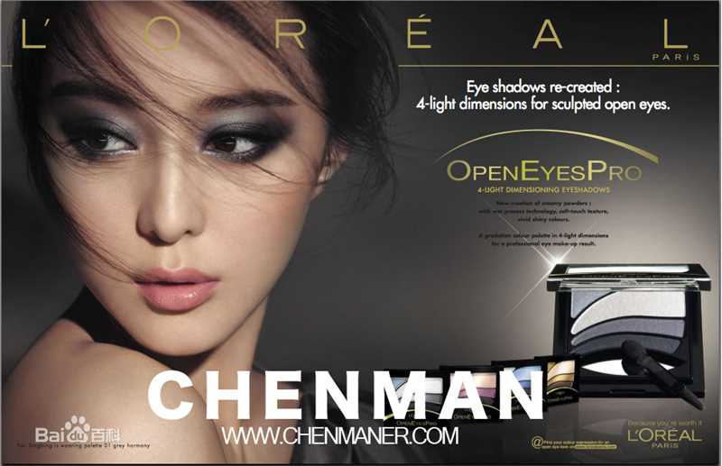 范冰冰(Fan Bingbing)代言巴黎欧莱雅壁纸壁纸