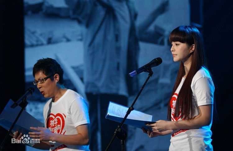 范冰冰(Fan Bingbing)湖南卫视抗震救灾特别节目--孩子 我们爱你壁纸壁纸