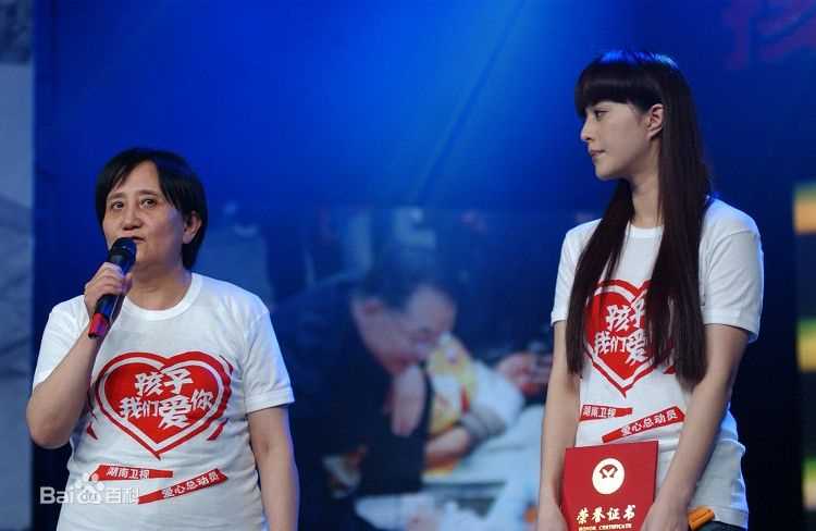 范冰冰(Fan Bingbing)湖南卫视抗震救灾特别节目--孩子 我们爱你壁纸壁纸