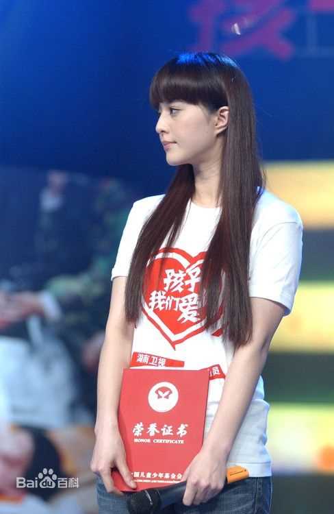 范冰冰(Fan Bingbing)湖南卫视抗震救灾特别节目--孩子 我们爱你壁纸壁纸