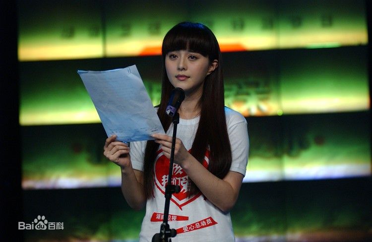 范冰冰(Fan Bingbing)湖南卫视抗震救灾特别节目--孩子 我们爱你壁纸壁纸