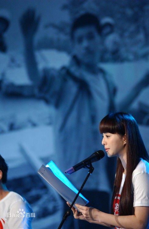 范冰冰(Fan Bingbing)湖南卫视抗震救灾特别节目--孩子 我们爱你壁纸壁纸