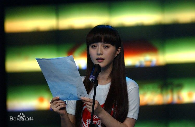 范冰冰(Fan Bingbing)湖南卫视抗震救灾特别节目--孩子 我们爱你壁纸壁纸