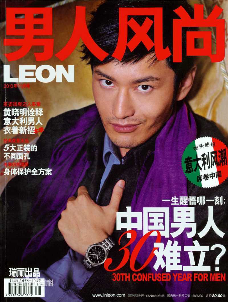 黄晓明(Huang Xiaoming)最优质杂志封面相册