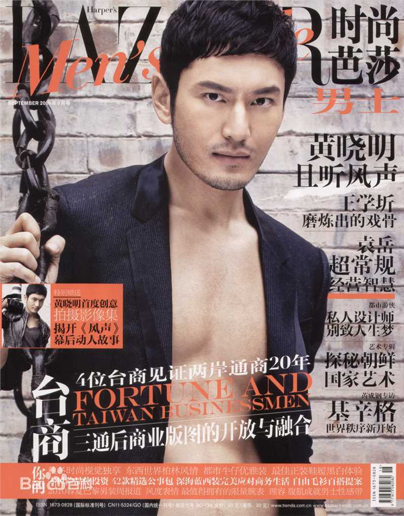 黄晓明(Huang Xiaoming)最优质杂志封面相册