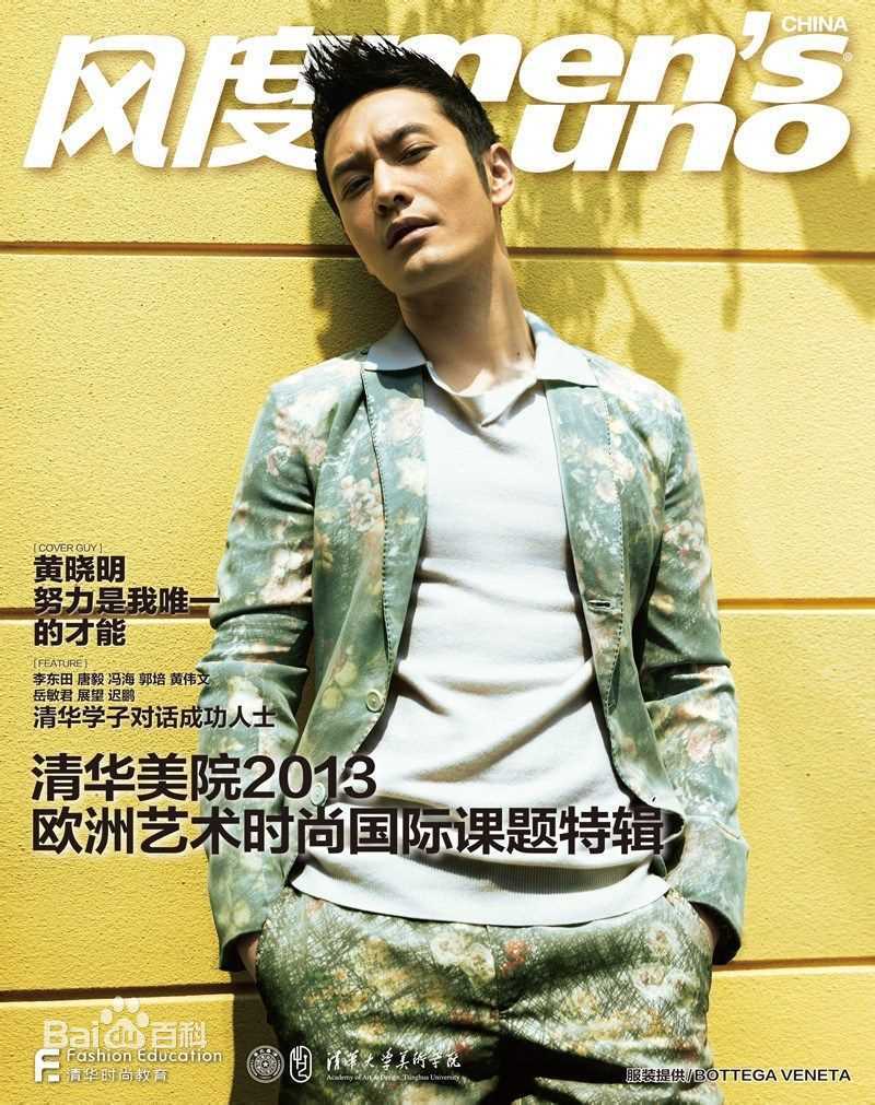 黄晓明(Huang Xiaoming)最优质杂志封面相册