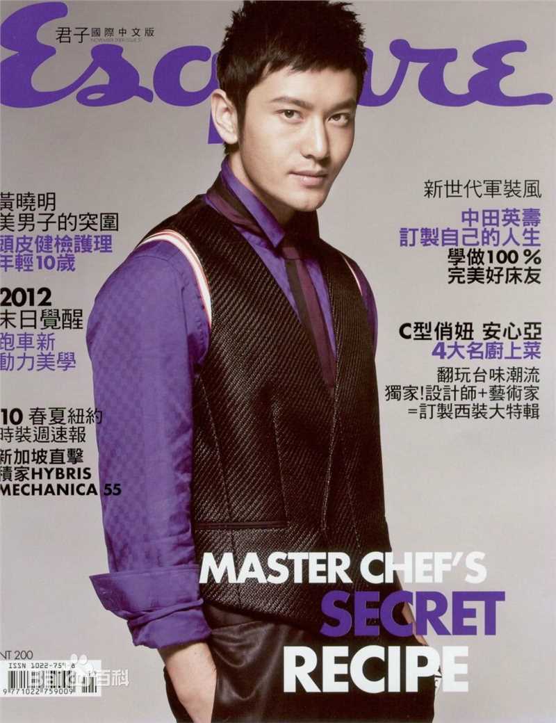 黄晓明(Huang Xiaoming)最优质杂志封面相册