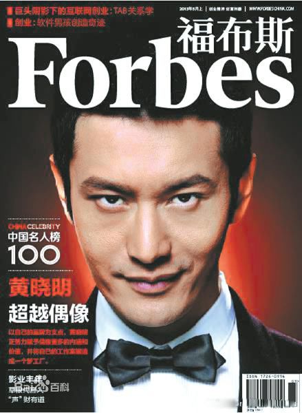 黄晓明(Huang Xiaoming)最优质杂志封面相册