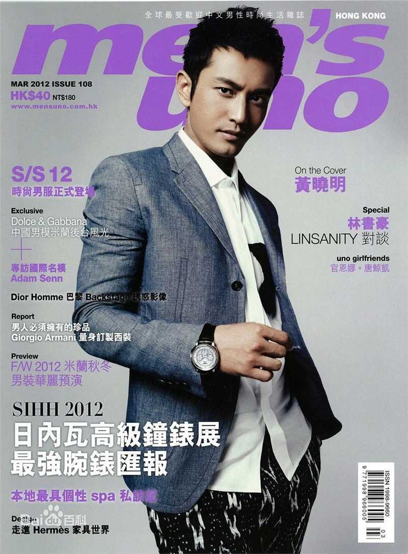 黄晓明(Huang Xiaoming)最优质杂志封面相册