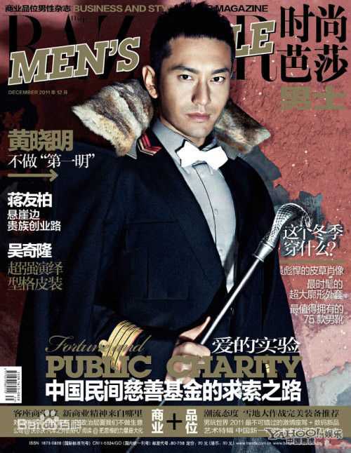 黄晓明(Huang Xiaoming)最优质杂志封面相册