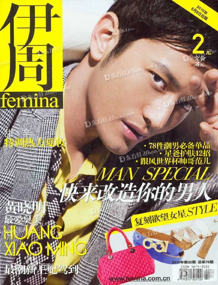 黄晓明(Huang Xiaoming)最优质杂志封面相册
