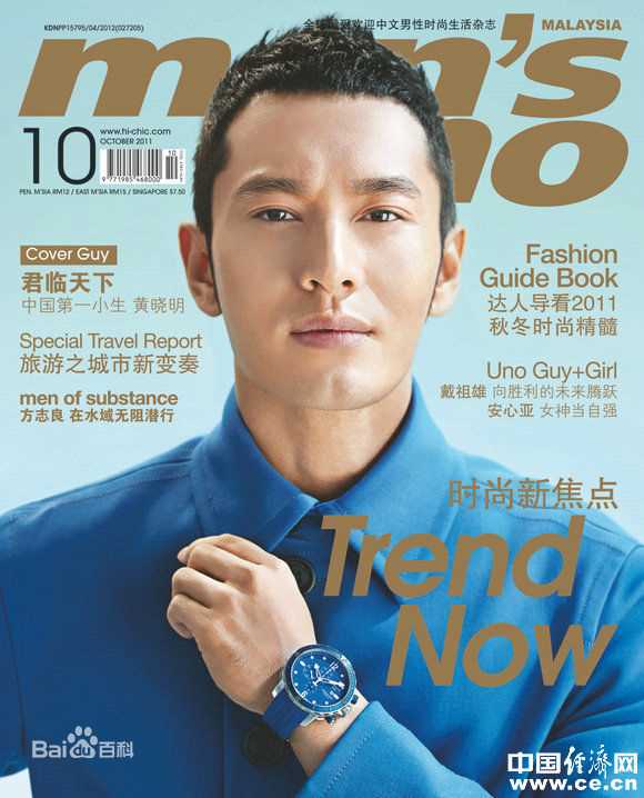 黄晓明(Huang Xiaoming)最优质杂志封面相册
