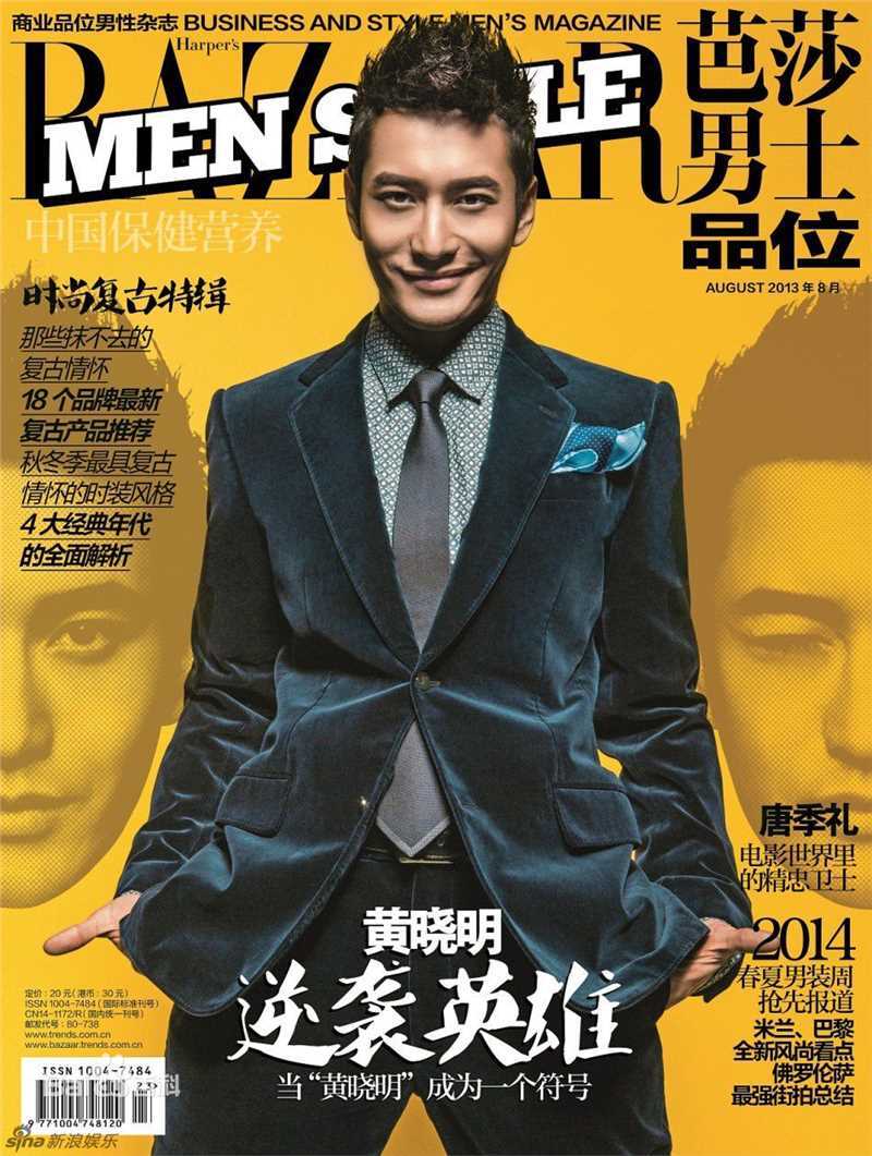 黄晓明(Huang Xiaoming)最优质杂志封面相册