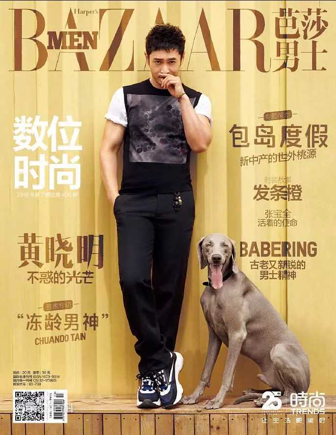 黄晓明(Huang Xiaoming)最优质杂志封面相册