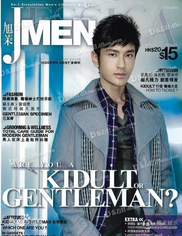 黄晓明(Huang Xiaoming)最优质杂志封面相册