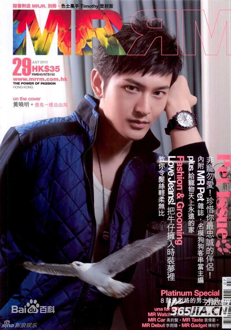 黄晓明(Huang Xiaoming)最优质杂志封面相册