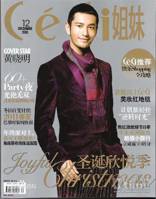 黄晓明(Huang Xiaoming)最优质杂志封面相册