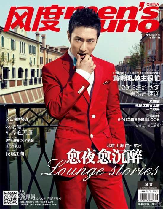 黄晓明(Huang Xiaoming)最优质杂志封面相册