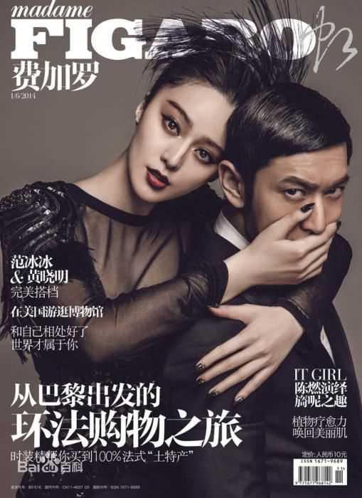 黄晓明(Huang Xiaoming)最优质杂志封面相册