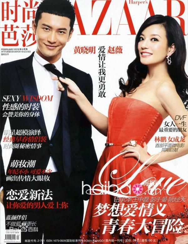 黄晓明(Huang Xiaoming)最优质杂志封面相册