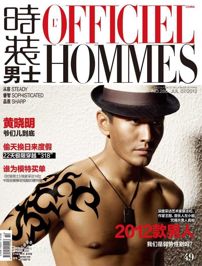 黄晓明(Huang Xiaoming)最优质杂志封面相册