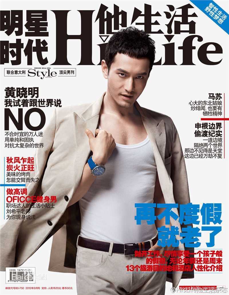 黄晓明(Huang Xiaoming)最优质杂志封面相册