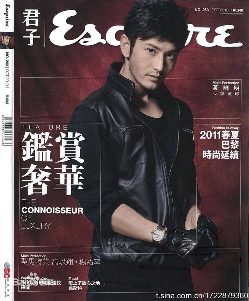 黄晓明(Huang Xiaoming)最优质杂志封面相册