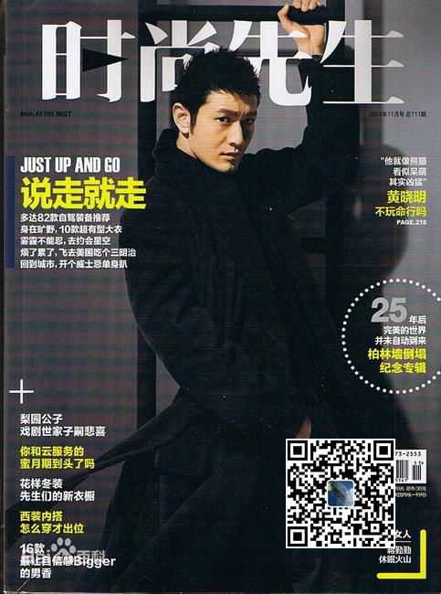 黄晓明(Huang Xiaoming)最优质杂志封面相册