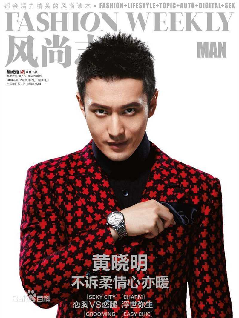 黄晓明(Huang Xiaoming)最优质杂志封面相册