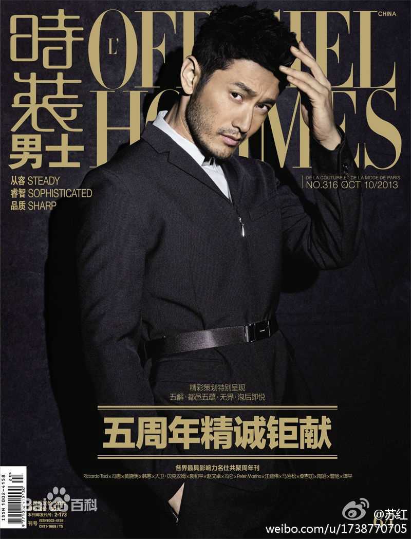 黄晓明(Huang Xiaoming)最优质杂志封面相册