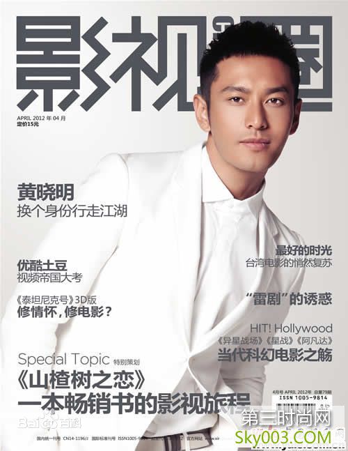 黄晓明(Huang Xiaoming)最优质杂志封面相册