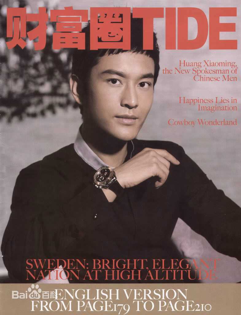 黄晓明(Huang Xiaoming)最优质杂志封面相册