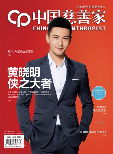 黄晓明(Huang Xiaoming)最优质杂志封面相册