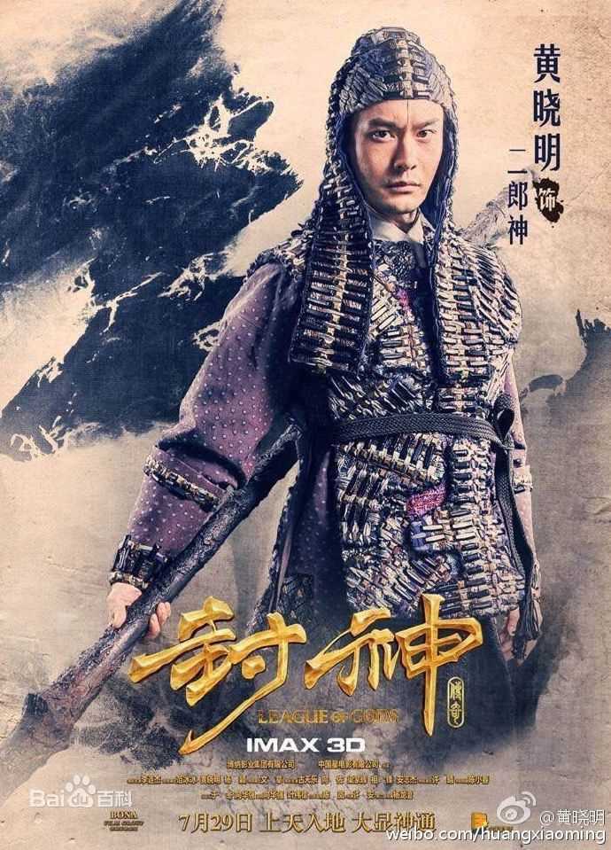 黄晓明(Huang Xiaoming)剧照欣赏