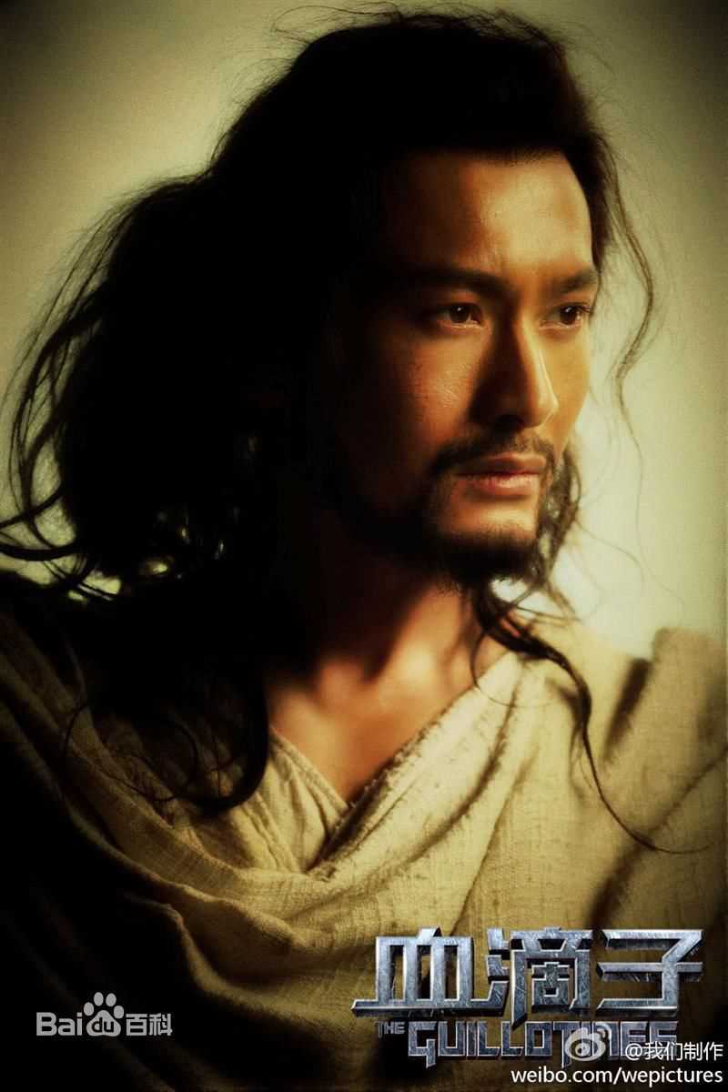 黄晓明(Huang Xiaoming)剧照欣赏