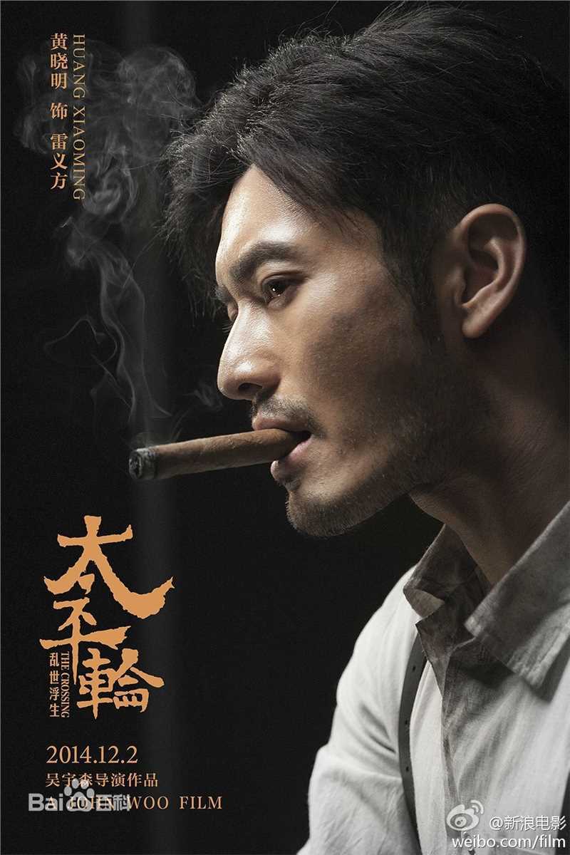 黄晓明(Huang Xiaoming)剧照欣赏