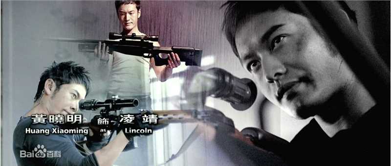 黄晓明(Huang Xiaoming)剧照欣赏