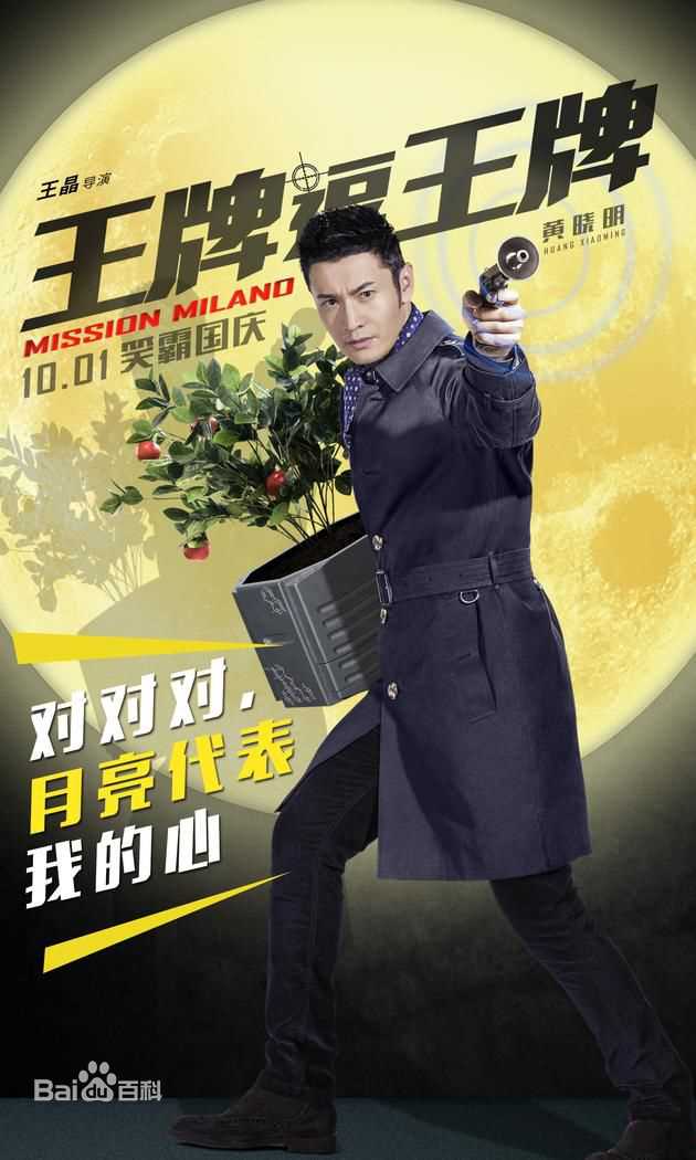 黄晓明(Huang Xiaoming)剧照欣赏