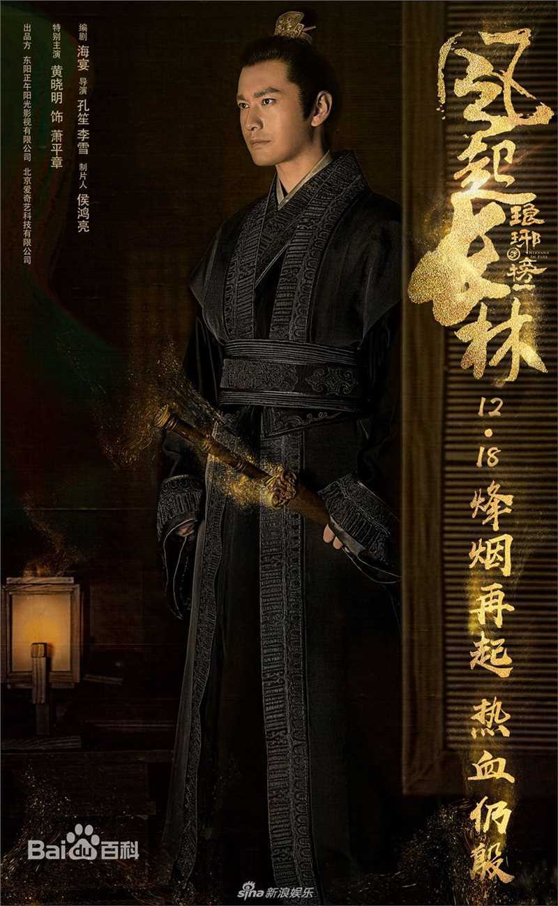黄晓明(Huang Xiaoming)剧照欣赏