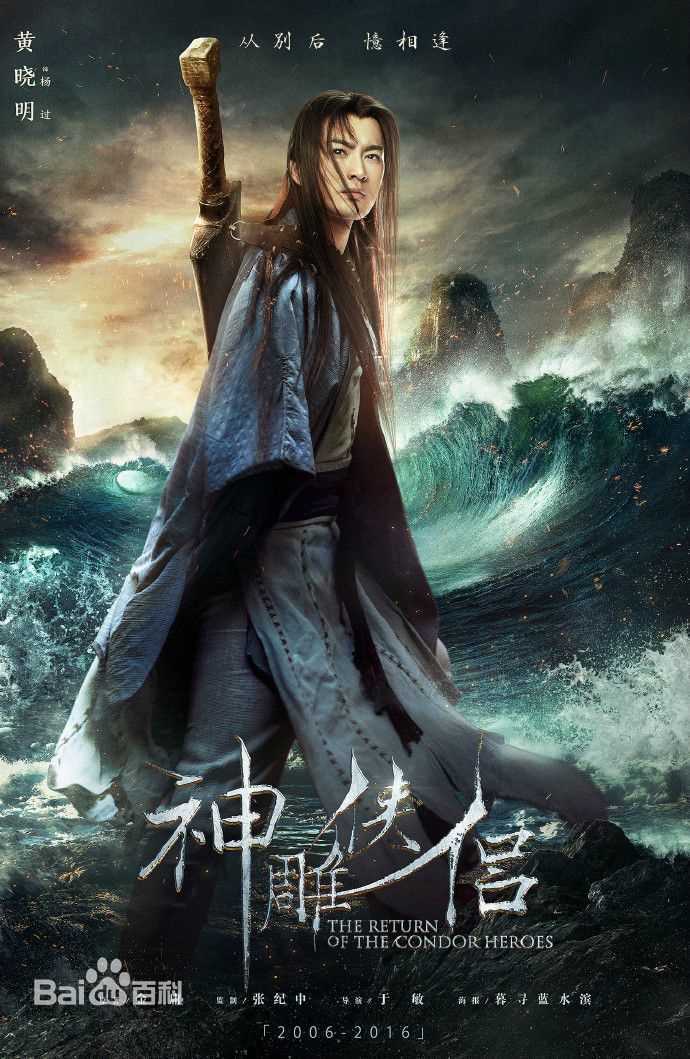 黄晓明(Huang Xiaoming)剧照欣赏