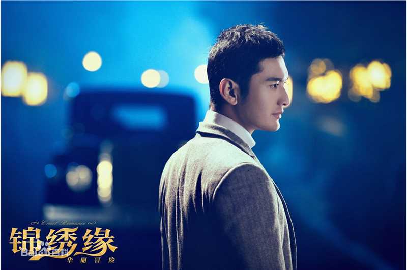 黄晓明(Huang Xiaoming)剧照欣赏