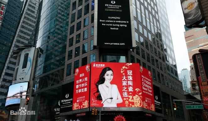 杨颖(Angelababy)登榜纽约时代广场图册