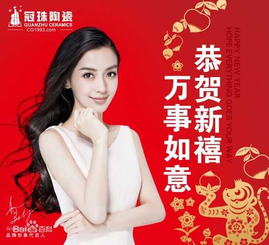 杨颖(Angelababy)登榜纽约时代广场图册
