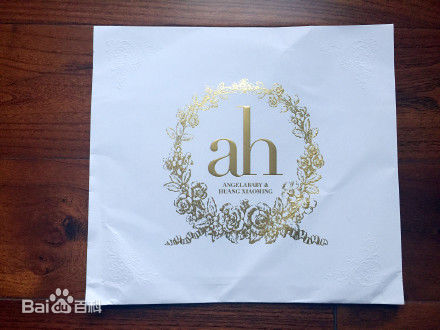 黄晓明(Huang Xiaoming)ah婚礼生活照