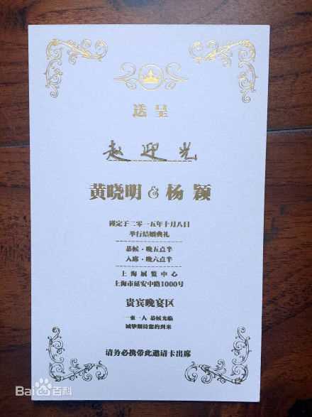 黄晓明(Huang Xiaoming)ah婚礼生活照