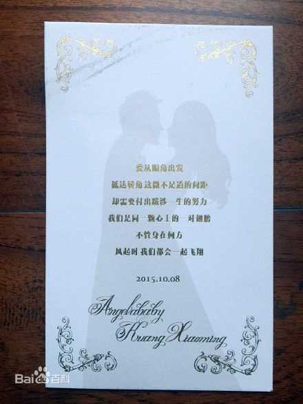 黄晓明(Huang Xiaoming)ah婚礼生活照