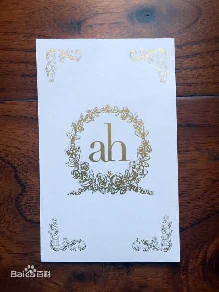 黄晓明(Huang Xiaoming)ah婚礼生活照