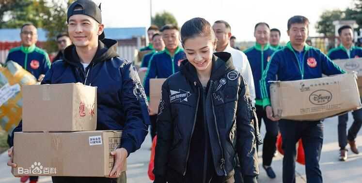 黄晓明(Huang Xiaoming)Angelababy夫妇公益之行图册